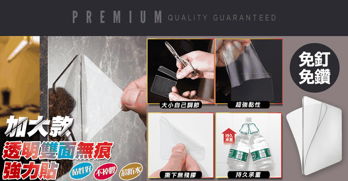加大透明雙面無痕強力貼