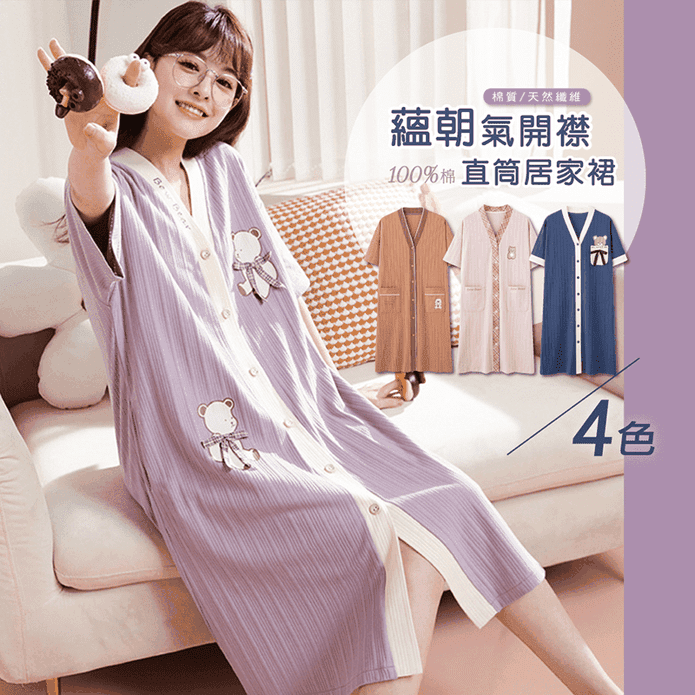 韓系透氣棉寬鬆居家裙