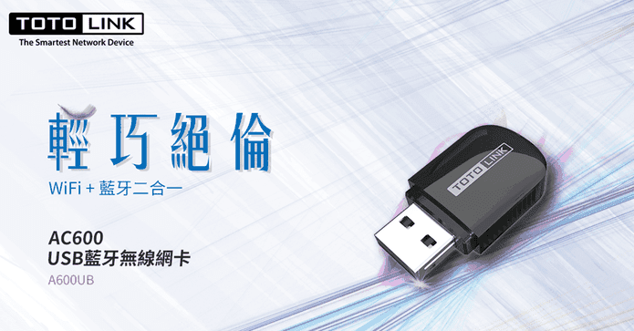 TOTOLINK USB無線網卡