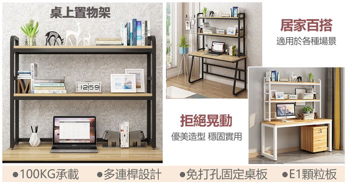 北歐風桌上收納櫃置物架