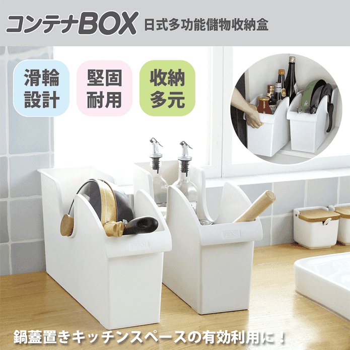 日式萬用附輪儲物收納盒