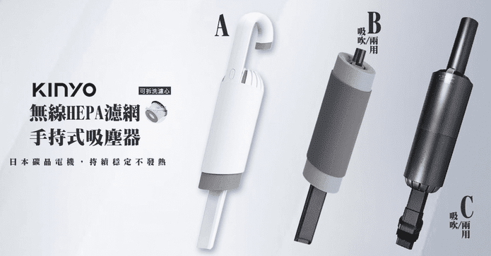 KINYO日本強力型吸塵器