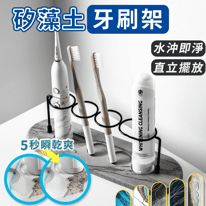 珪藻土吸水電動牙刷架 透過SGS無石綿