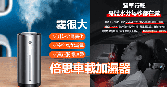 倍思靜音空氣加濕器