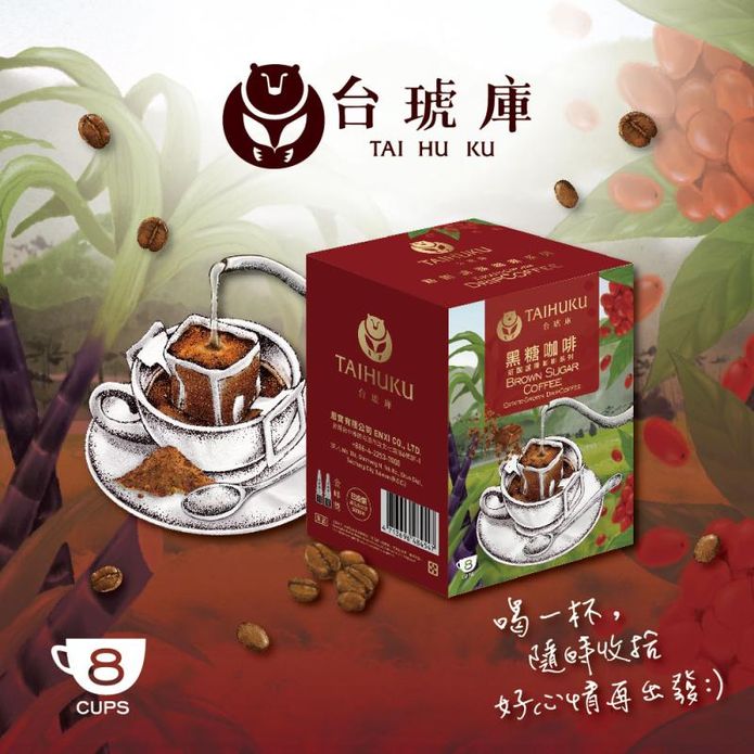 【台琥庫】莊園系列濾掛式咖啡(8包/盒)(多種口味任選)