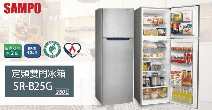聲寶250L定頻雙門電冰箱