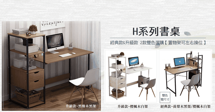專業頂級抽屜式H書桌