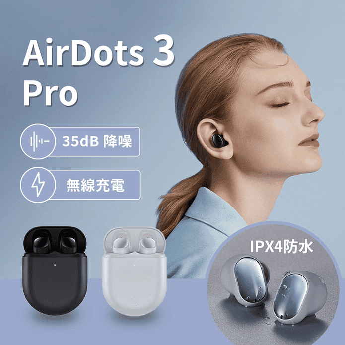 小米Redmi AirDots Pro