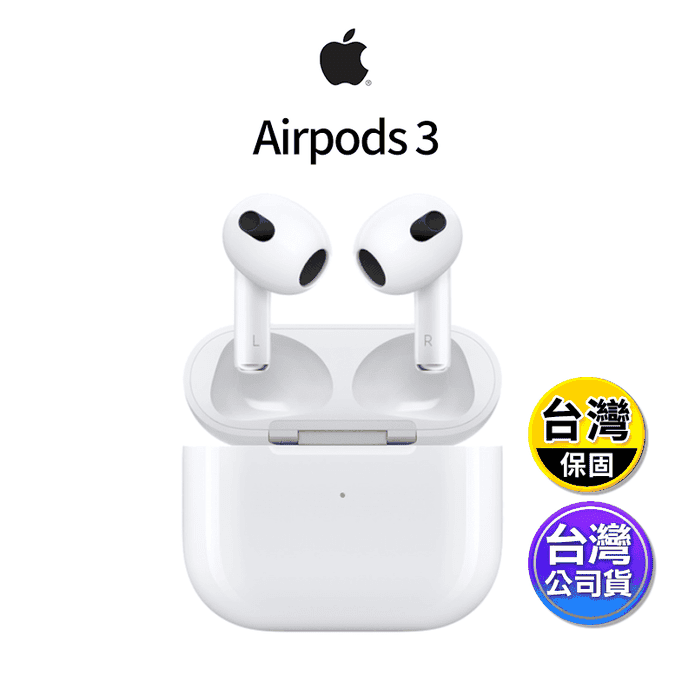 Apple】AirPods 3 無線藍牙耳機Lightning充電盒版－ 生活市集