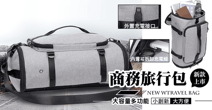 大容量多功能商務旅行包