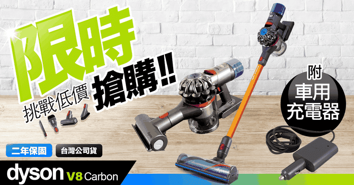 dyson戴森V8 SV10E Carb
