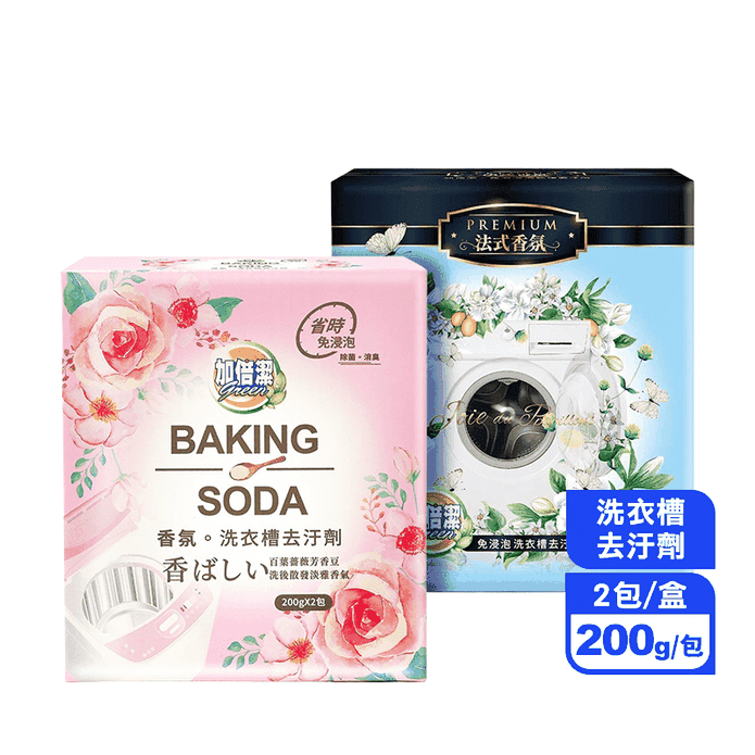 【加倍潔】BAKING SODA香氛洗衣槽去汙劑200g 省時免泡 除菌消臭
