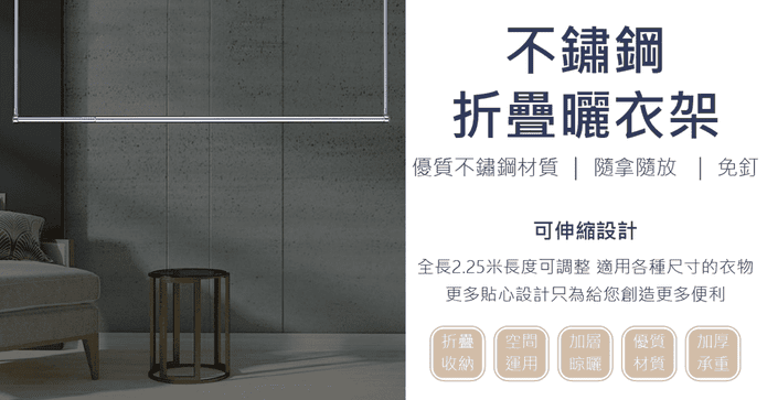 可調整高度旋轉晾被神器