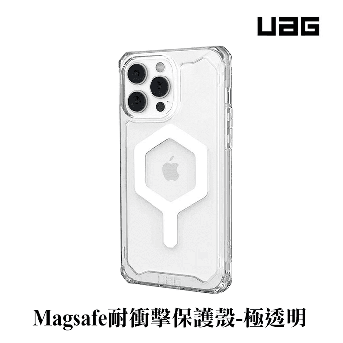 Magsafe耐衝擊保護殼