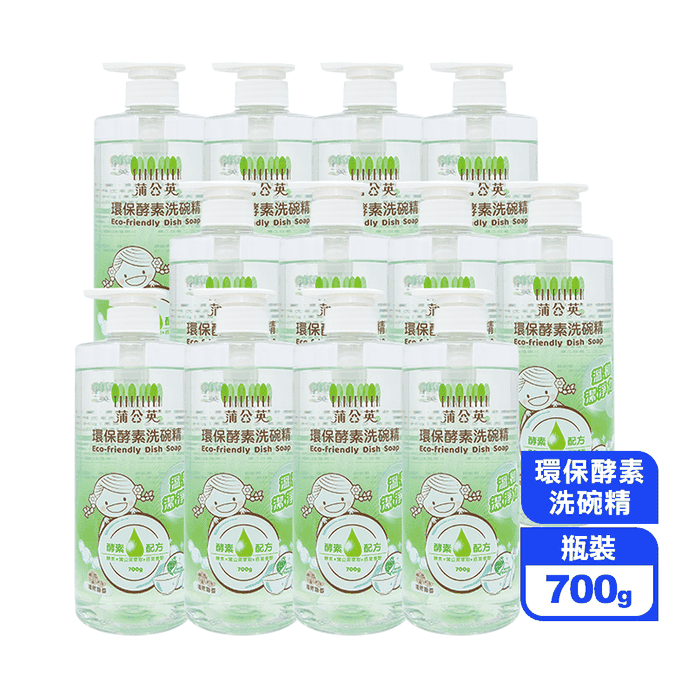 【蒲公英】環保酵素洗碗精(700gX12瓶/箱) 清新柚香