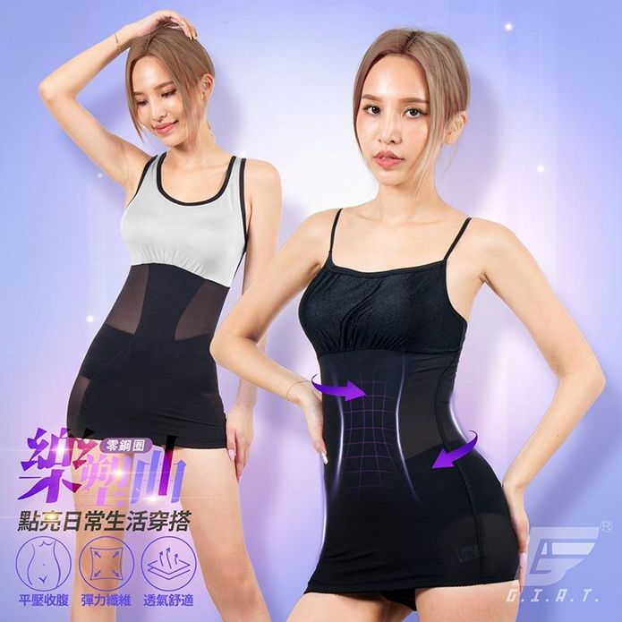 【GIAT】台灣製超激塑機能美型塑身內搭BRA衣 塑身衣 免穿內衣 美體衣