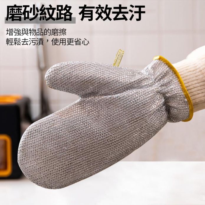 鋼絲隔熱防燙洗碗手套