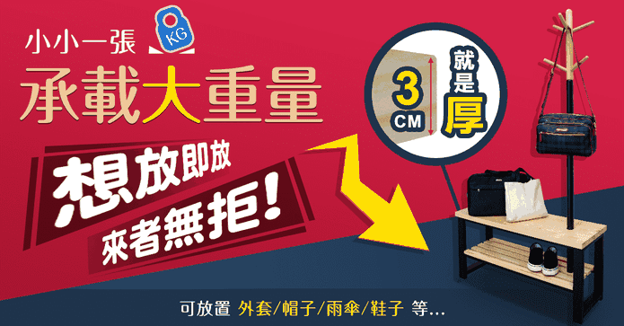 北歐風可掛衣穿鞋椅子