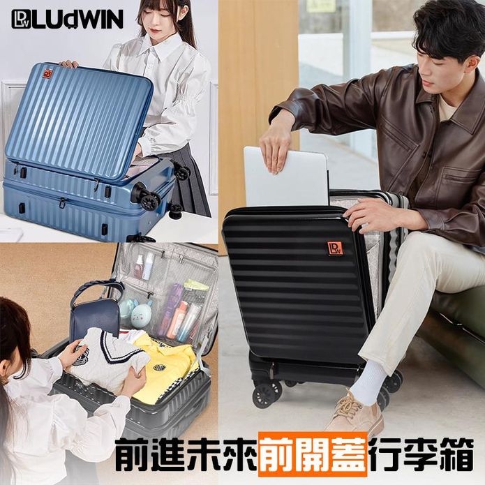 【LUdWIN】前進未來前開蓋(多色可選) 拉鍊行李箱-20吋25吋29吋