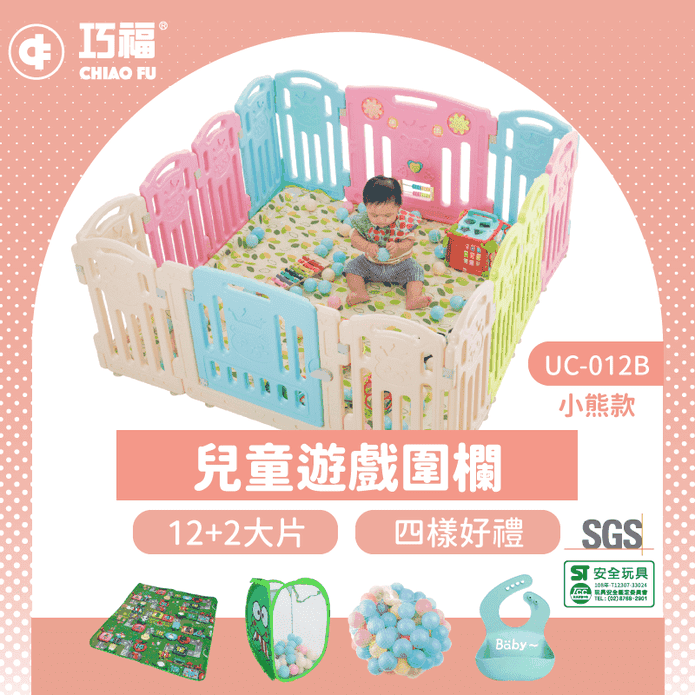 巧福兒童遊戲墊遊戲圍欄