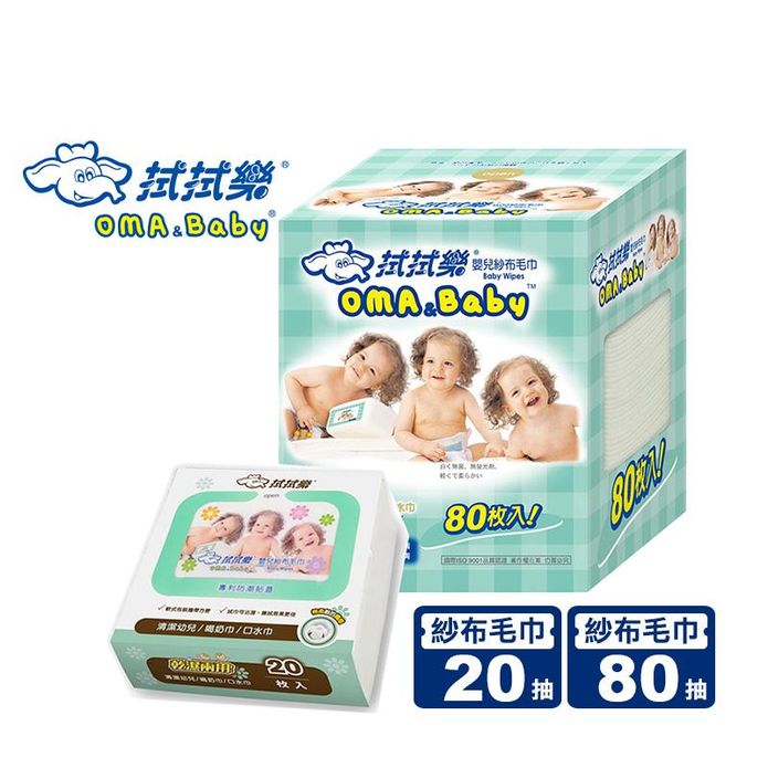 【拭拭樂】乾濕兩用嬰兒紗布毛巾 乾濕兩用濕紙巾