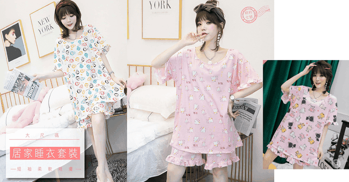 大尺碼甜美居家服睡衣
