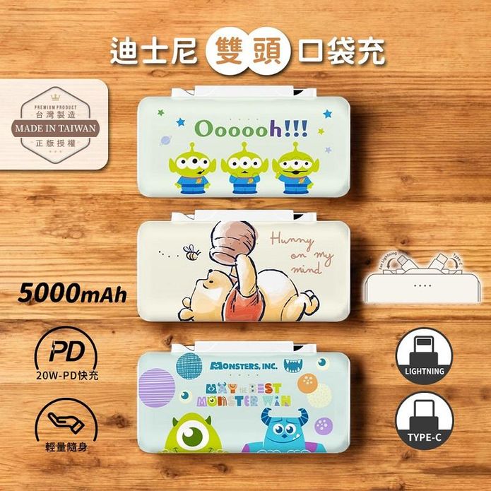 【Disney迪士尼】正版授權 雙頭口袋充行動電源 5000mAh
