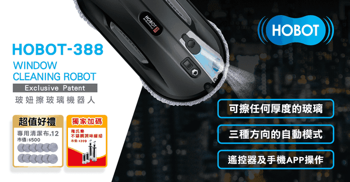 超音波噴水擦玻璃機器人