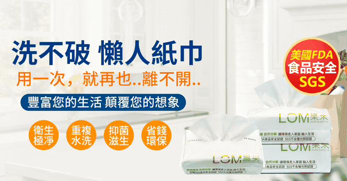 新洗不破抽取式廚房紙巾