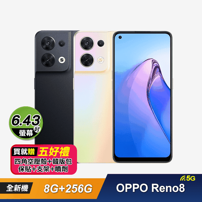 Reno8 (8G+256G)