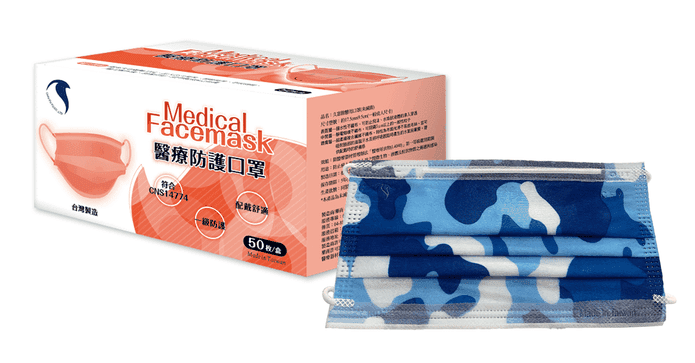 MIT成人迷彩藍醫用口罩