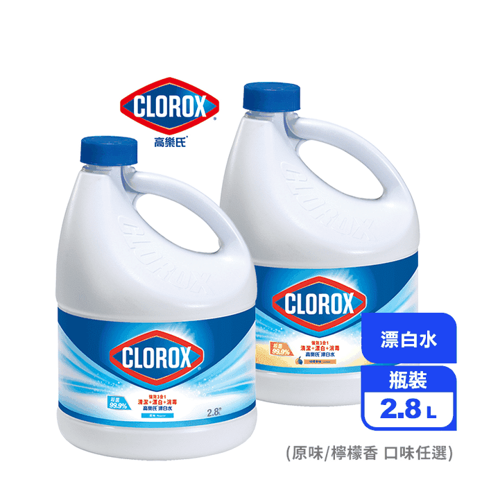 【Clorox 高樂氏】漂白水 任選原味/檸檬 浴室清潔(2.8L/罐)