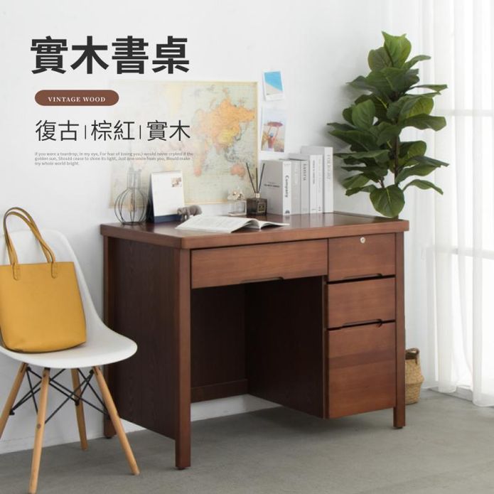 實木帶鎖收納書桌