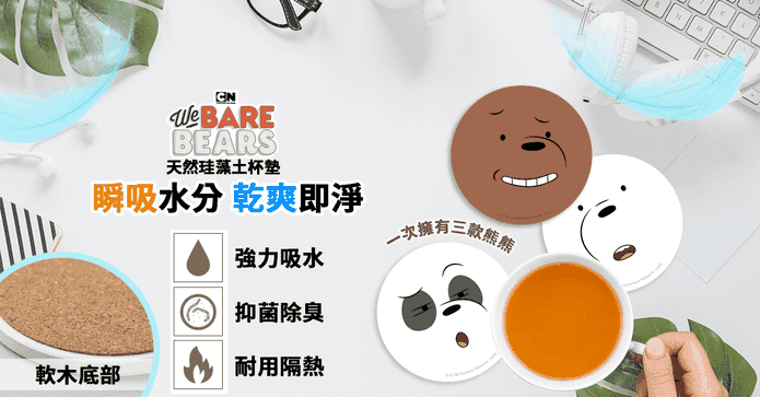 熊熊遇見你珪藻土杯墊組