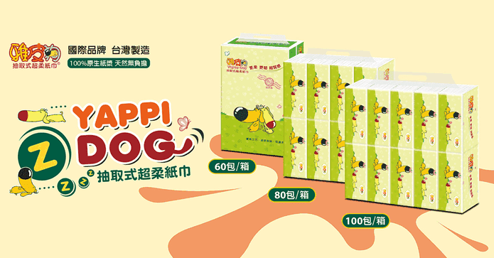 雅皮狗抽取式超柔家用紙