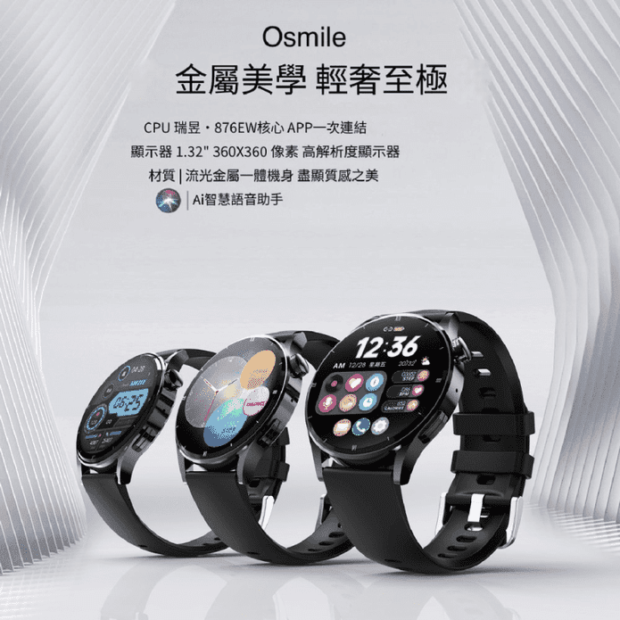 【Osmile】銀髮時尚藍芽通話運動手錶 ELD100