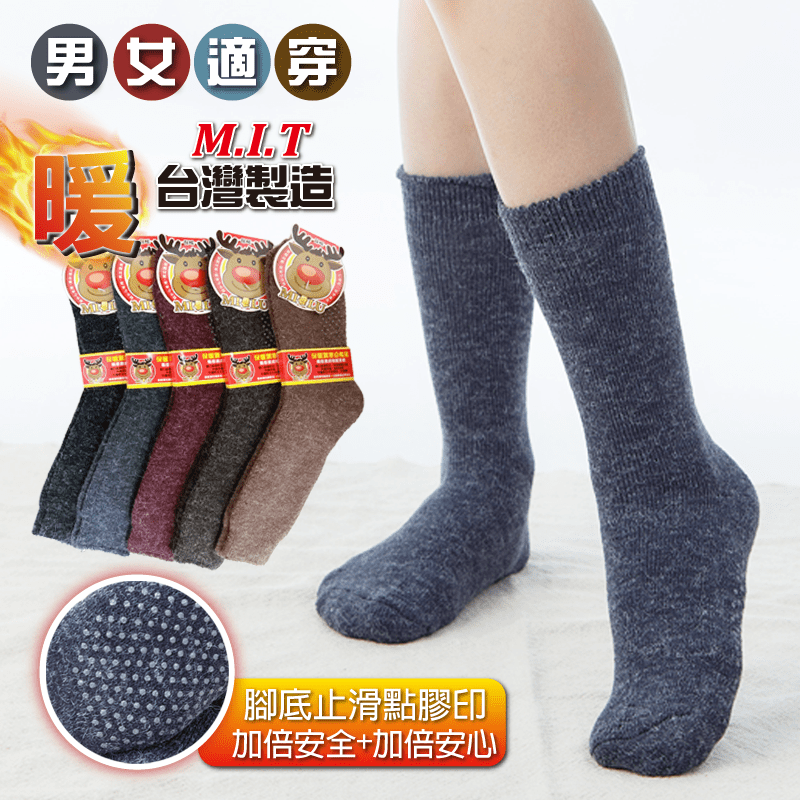 台灣製保暖止滑半統毛襪