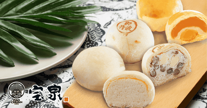 台中寶泉中秋月餅禮盒