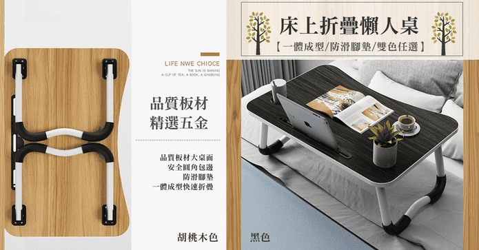 床上折疊筆電懶人桌