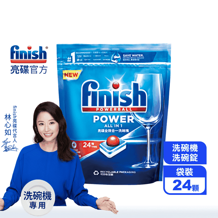 【finish亮碟】洗碗機專用多效合一洗碗錠(24入/包)