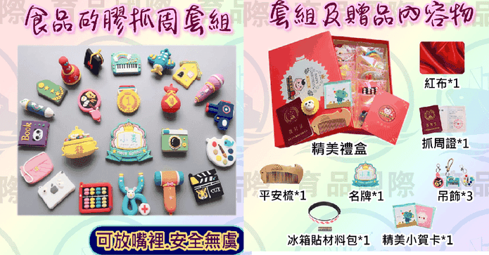 寶寶生日抓周道具套裝組
