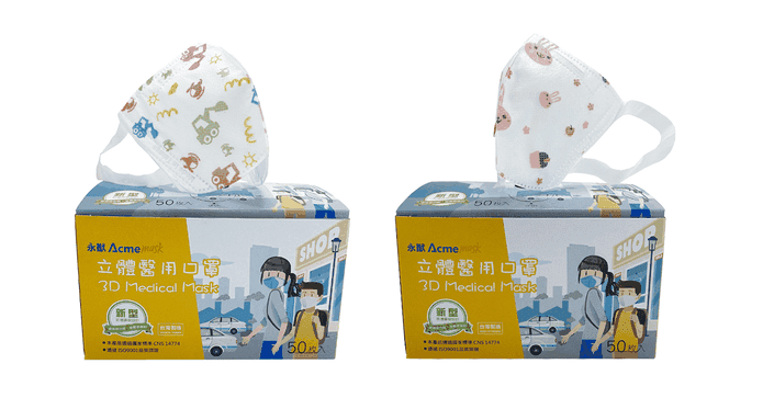 MIT醫用兒童立體口罩