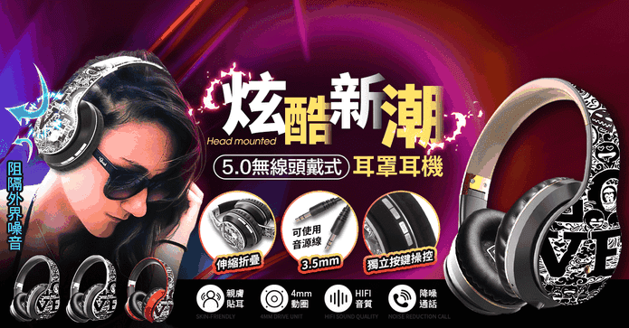 美式塗鴉折疊藍牙耳機