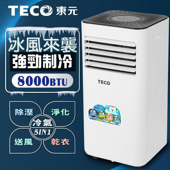 【TECO 東元】多功能除溼淨化移動式冷氣 XYFMP2201FC