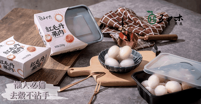 泰國精品去殼紅毛丹果肉