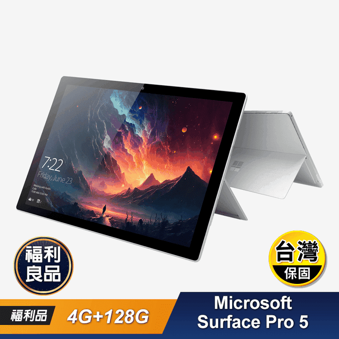 福利品)【微軟】 Surface Pro 5 12.3吋平板電腦4G/128G － 生活市集