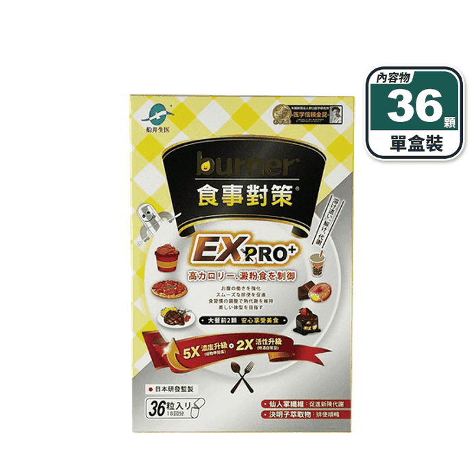 【船井生醫】食事對策EX PRO+ (36顆/盒) 享受美食 阻斷澱粉 分解酵素