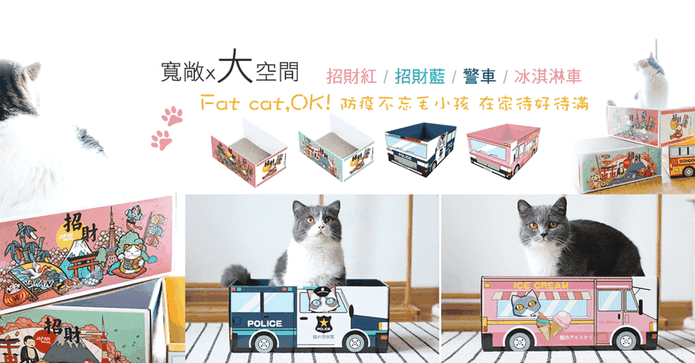三合一紓壓喵屋貓抓板