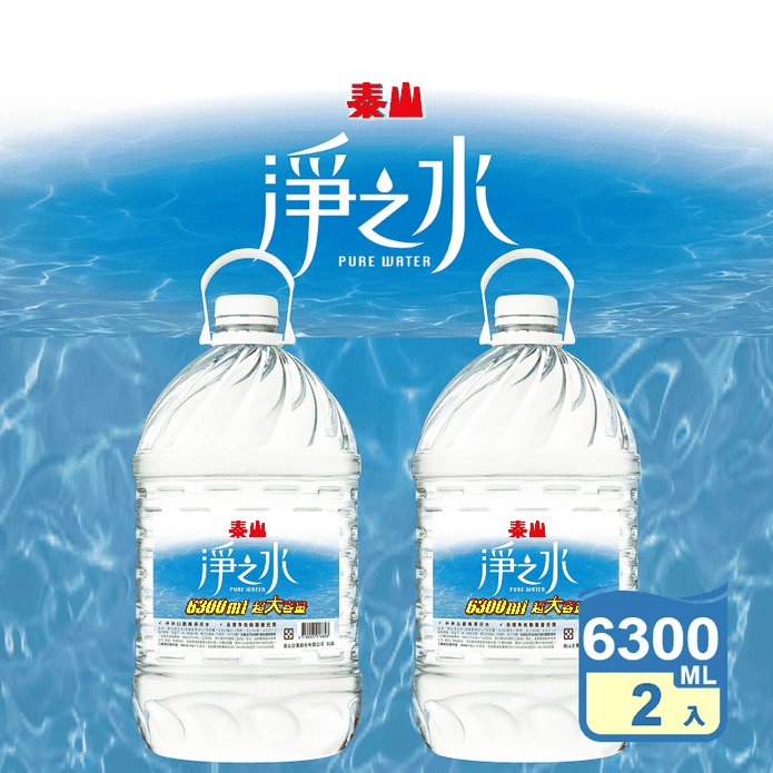 【泰山】淨之水桶裝水/礦泉水6300ml (2入/箱)