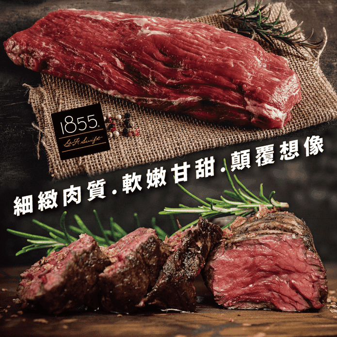 1855黑安格斯小菲力牛